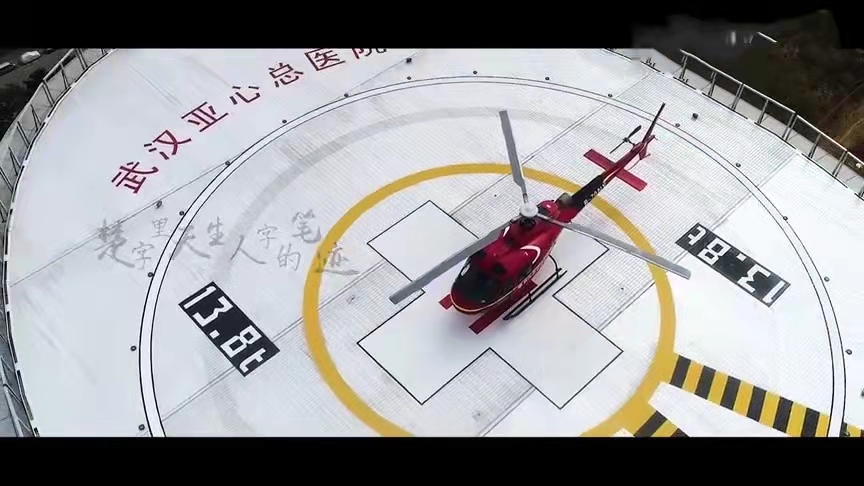 武汉市亚洲心脏病医院楼顶直升机停机坪